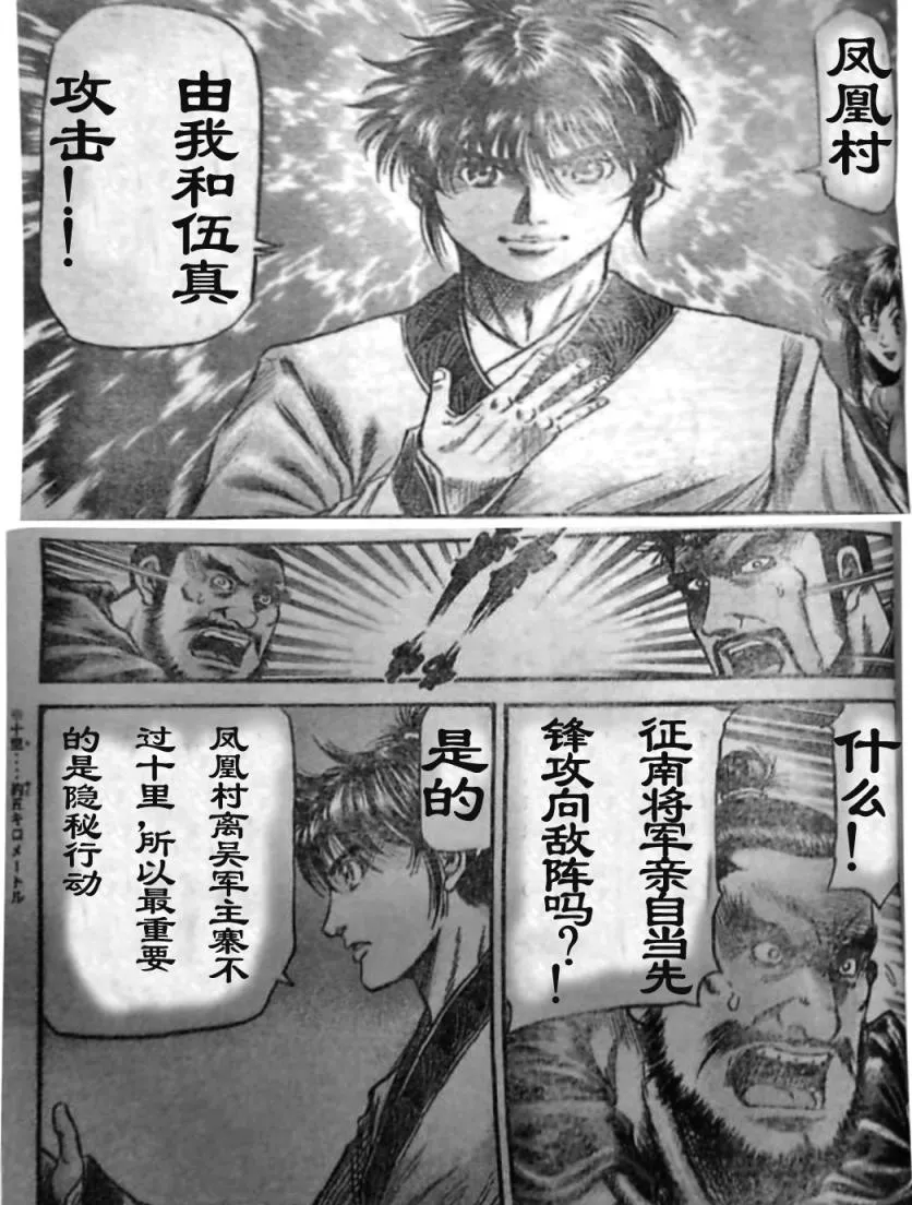第206话 第19页