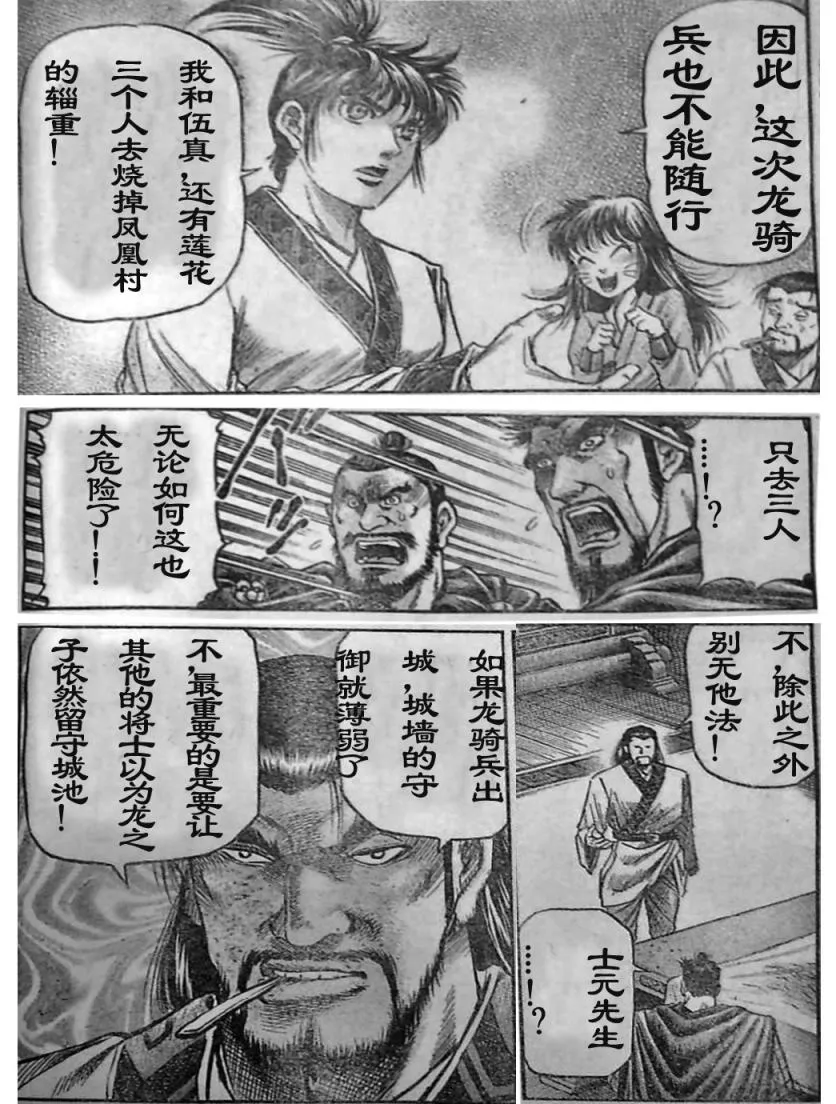 第206话 第20页