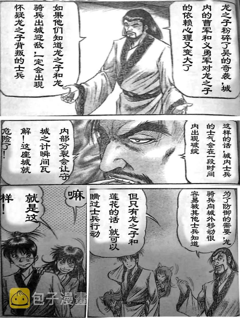 第206话 第21页