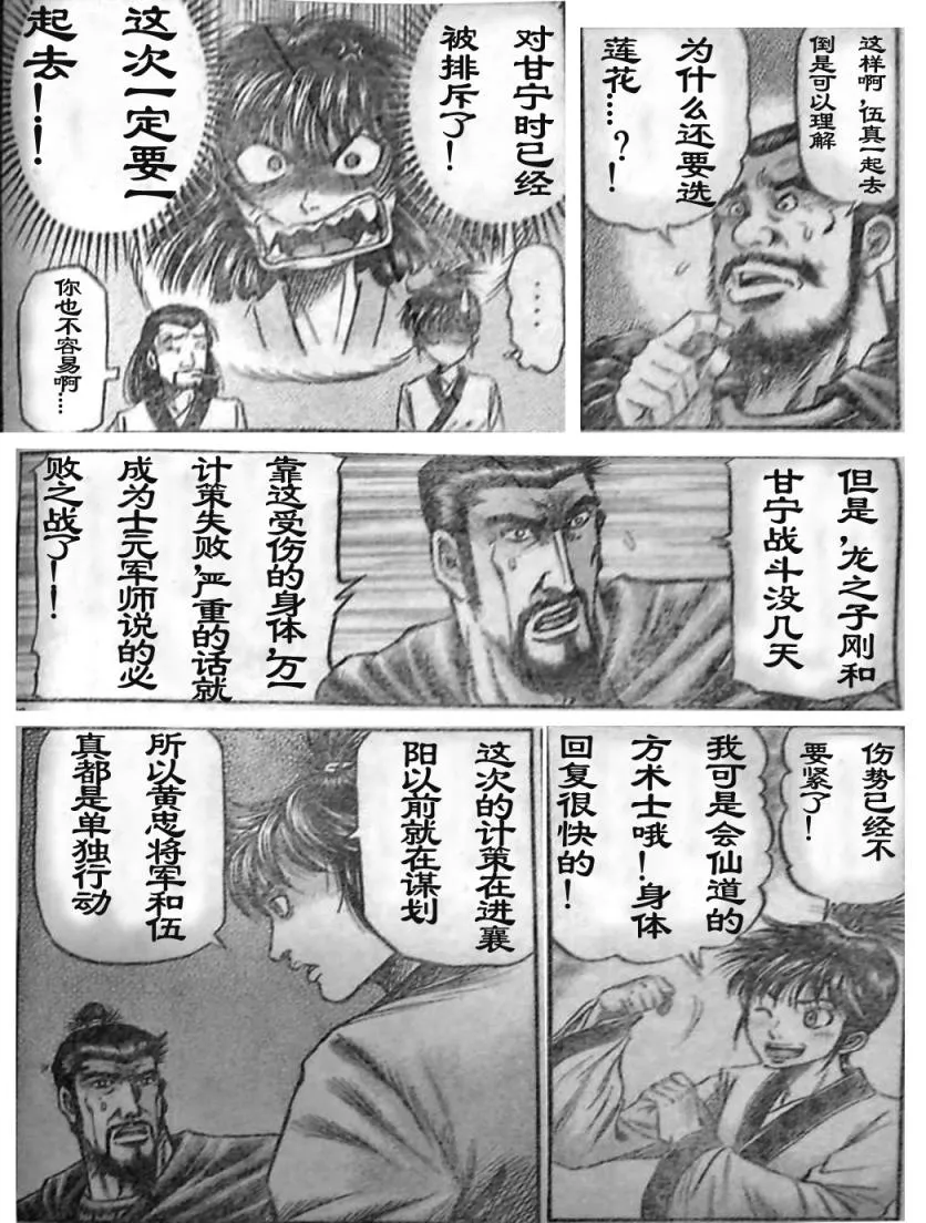 第206话 第22页