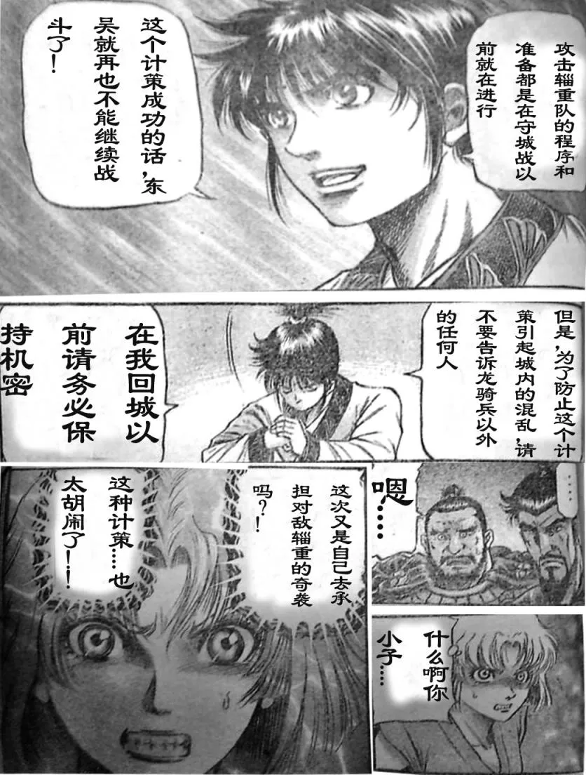 第206话 第23页