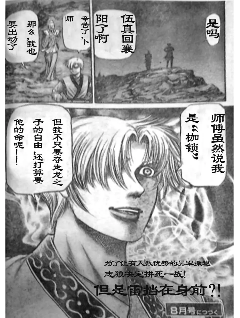第206话 第24页
