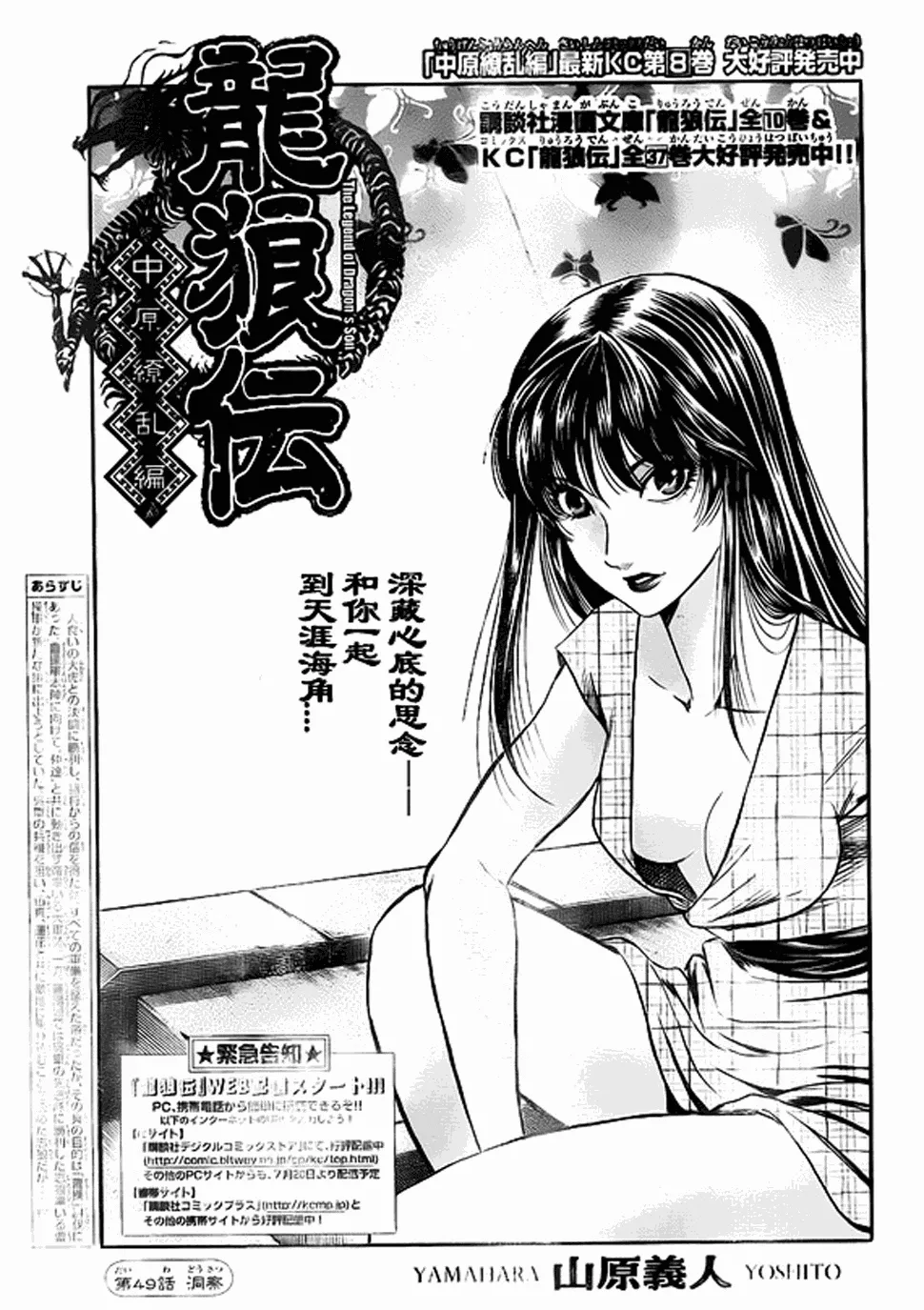 第207话 第1页