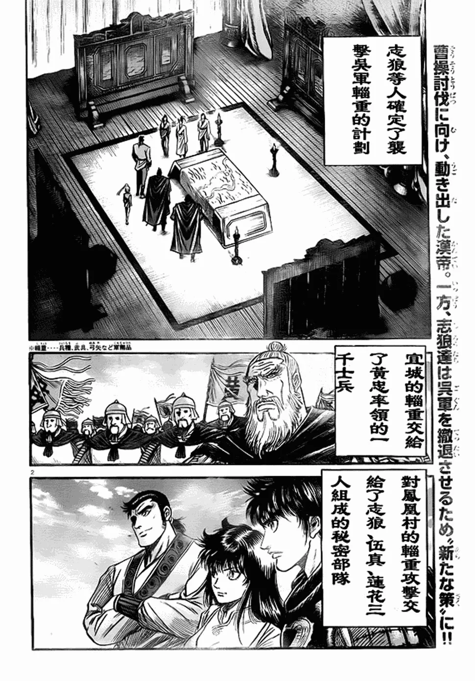 第207话 第2页