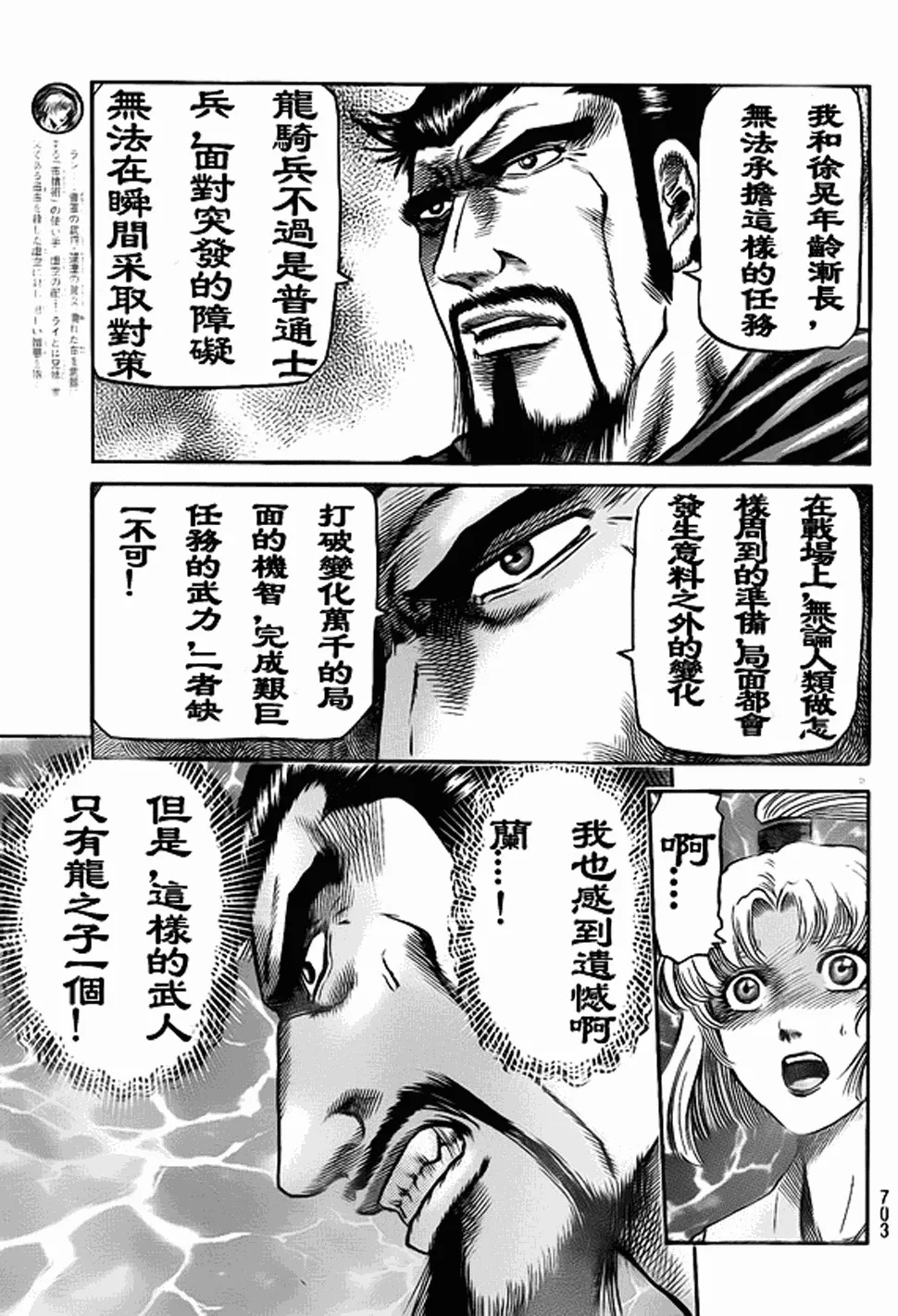 第207话 第9页
