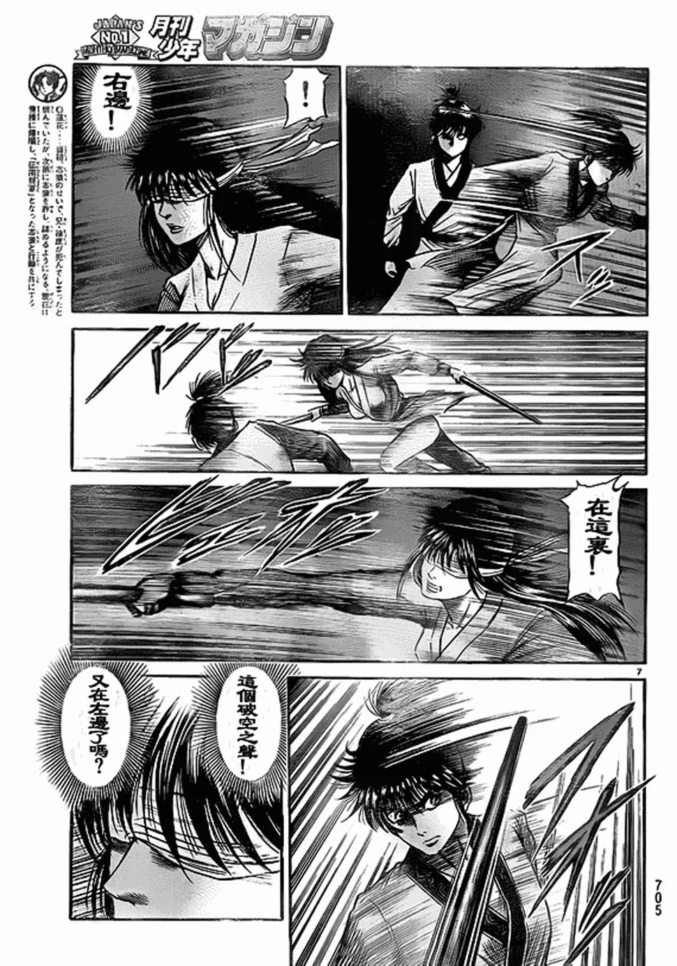 第207话 第12页