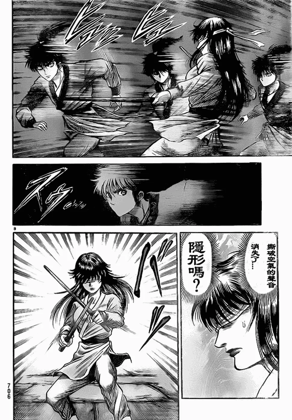 第207话 第14页