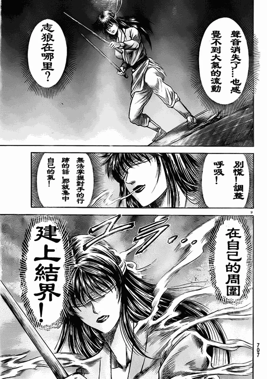 第207话 第16页