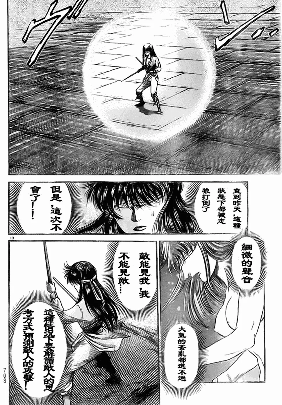 第207话 第18页