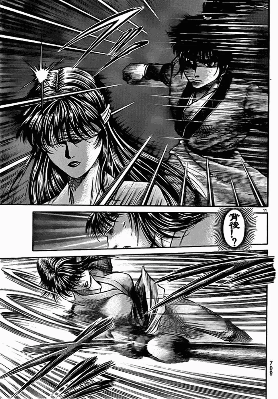 第207话 第20页