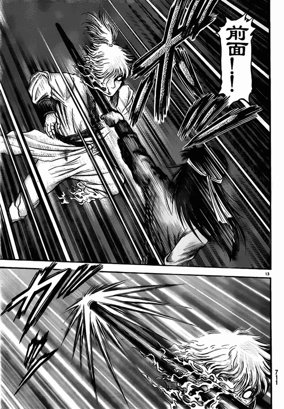 第207话 第25页
