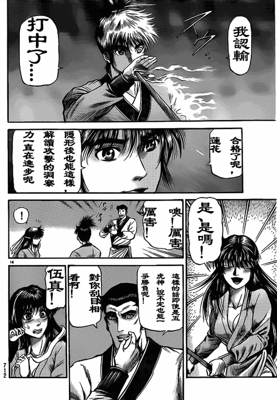 第207话 第27页
