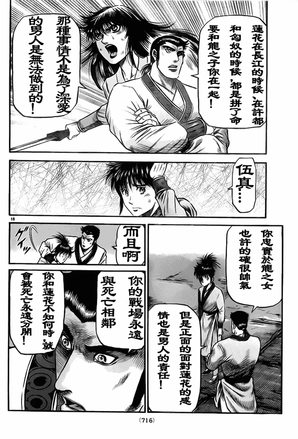 第207话 第34页