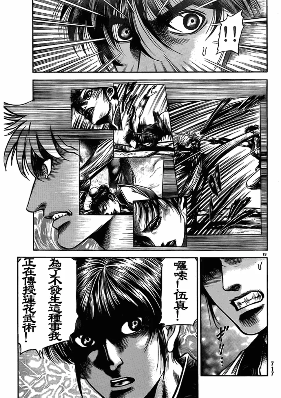 第207话 第36页