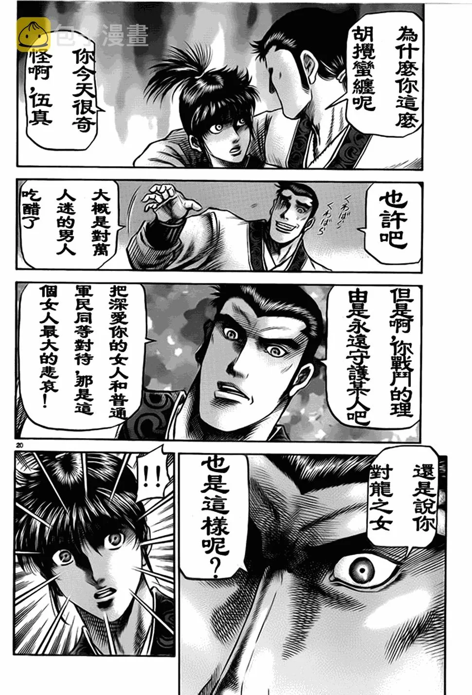 第207话 第38页