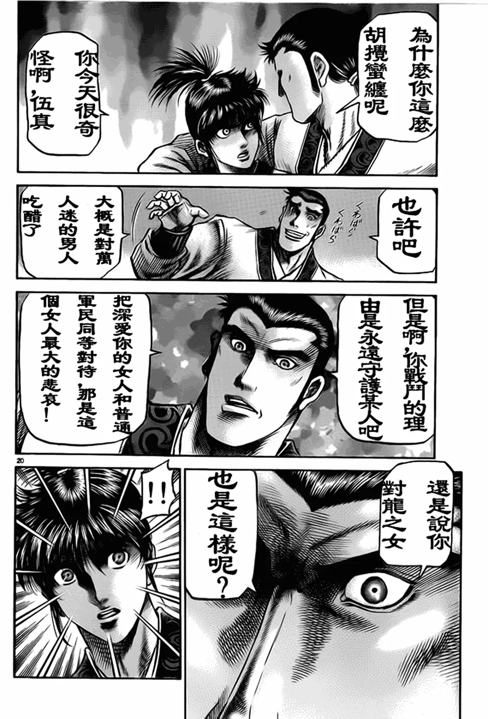第207话 第39页