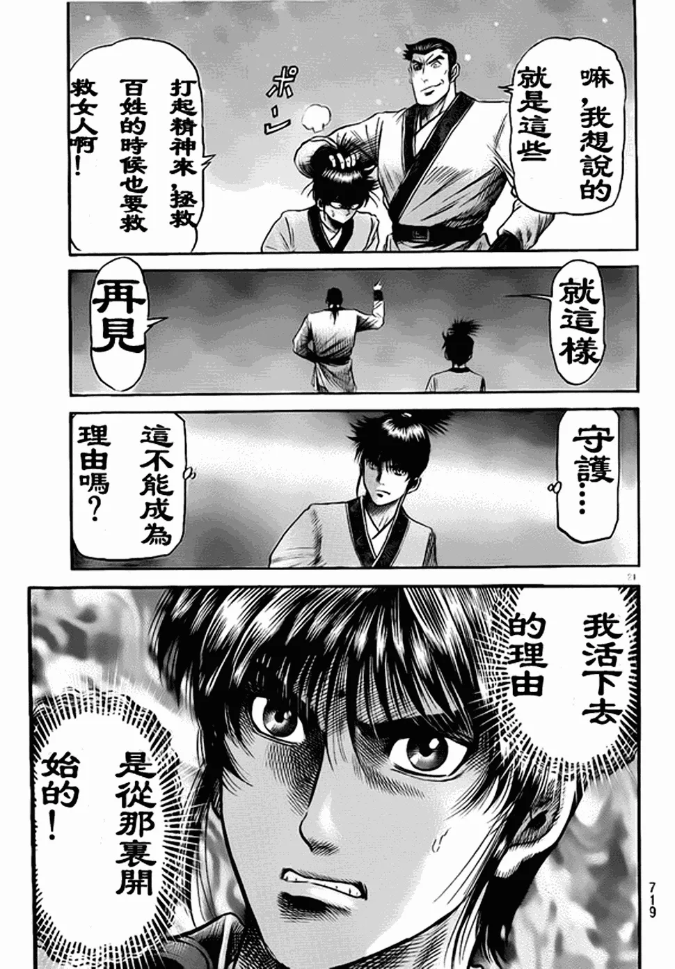 第207话 第40页