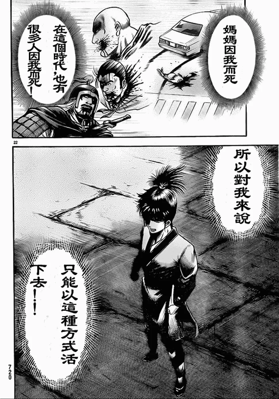 第207话 第42页