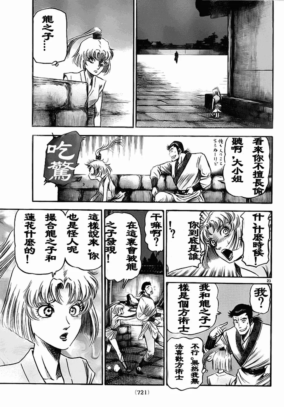 第207话 第45页