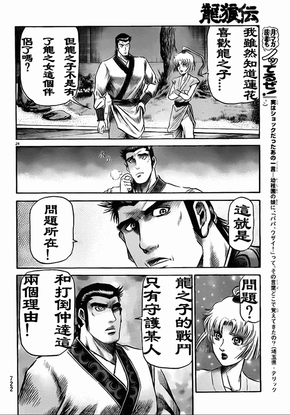 第207话 第46页