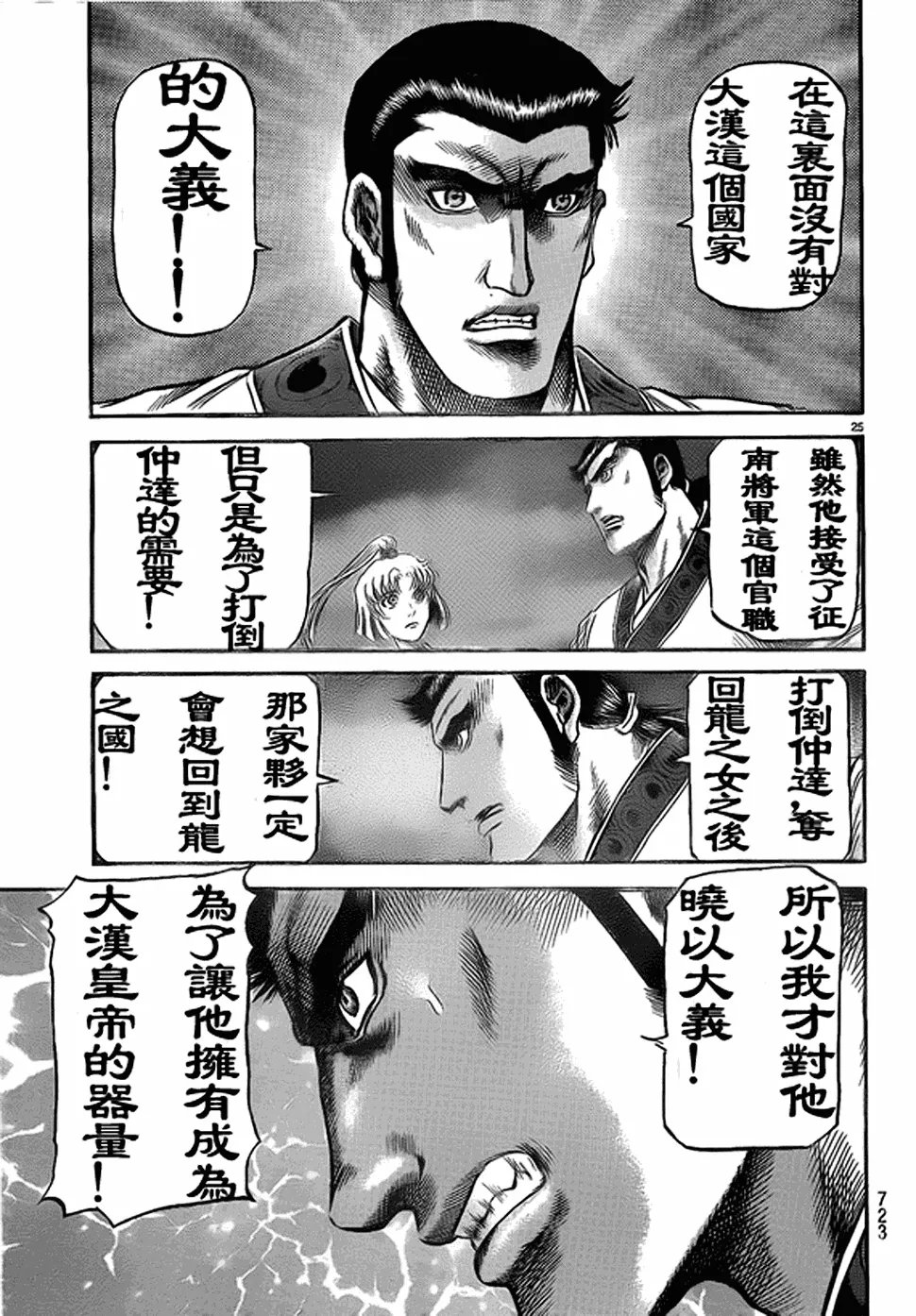 第207话 第48页
