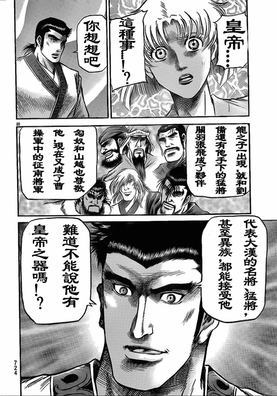 第207话 第51页