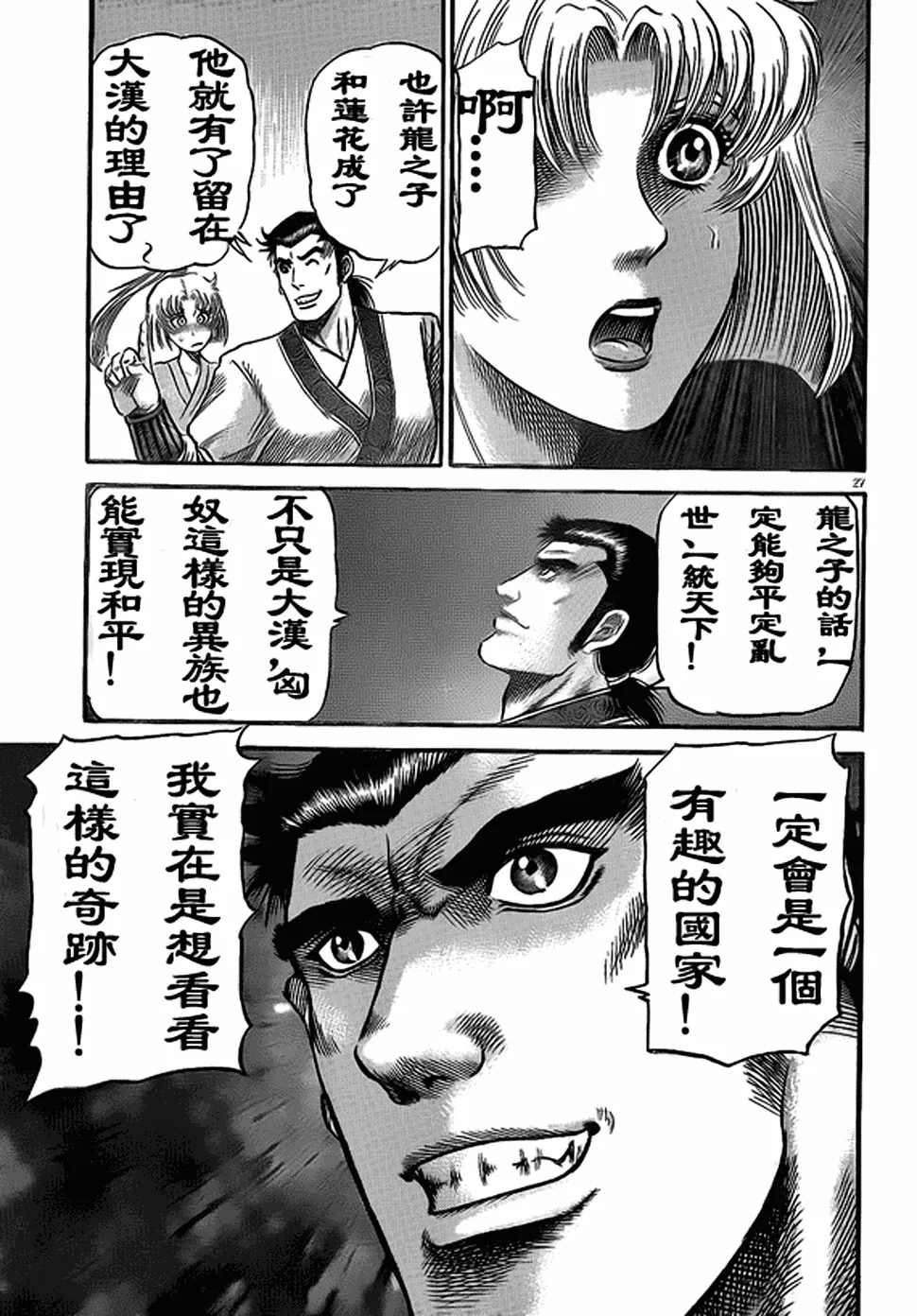 第207话 第52页