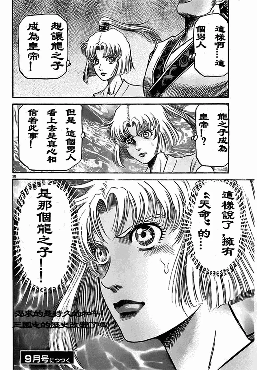 第207话 第54页