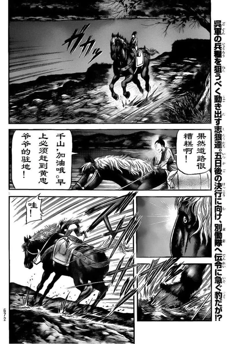 第208话 第2页