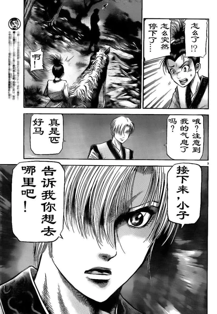 第208话 第3页