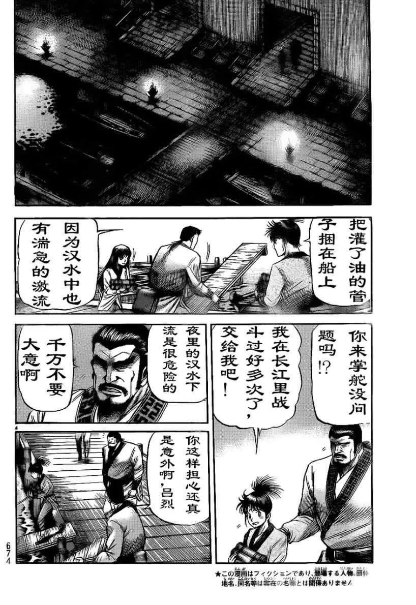 第208话 第4页