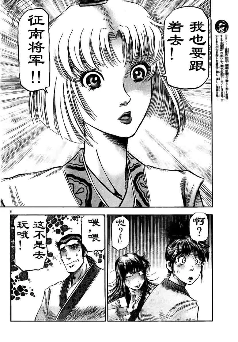 第208话 第6页