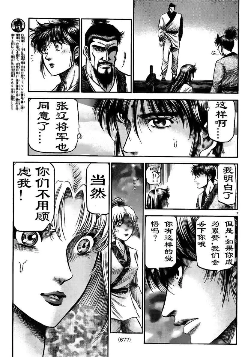 第208话 第7页
