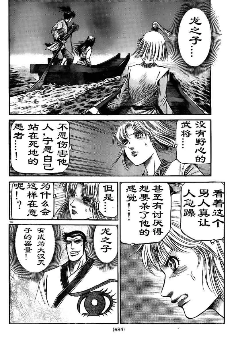 第208话 第14页