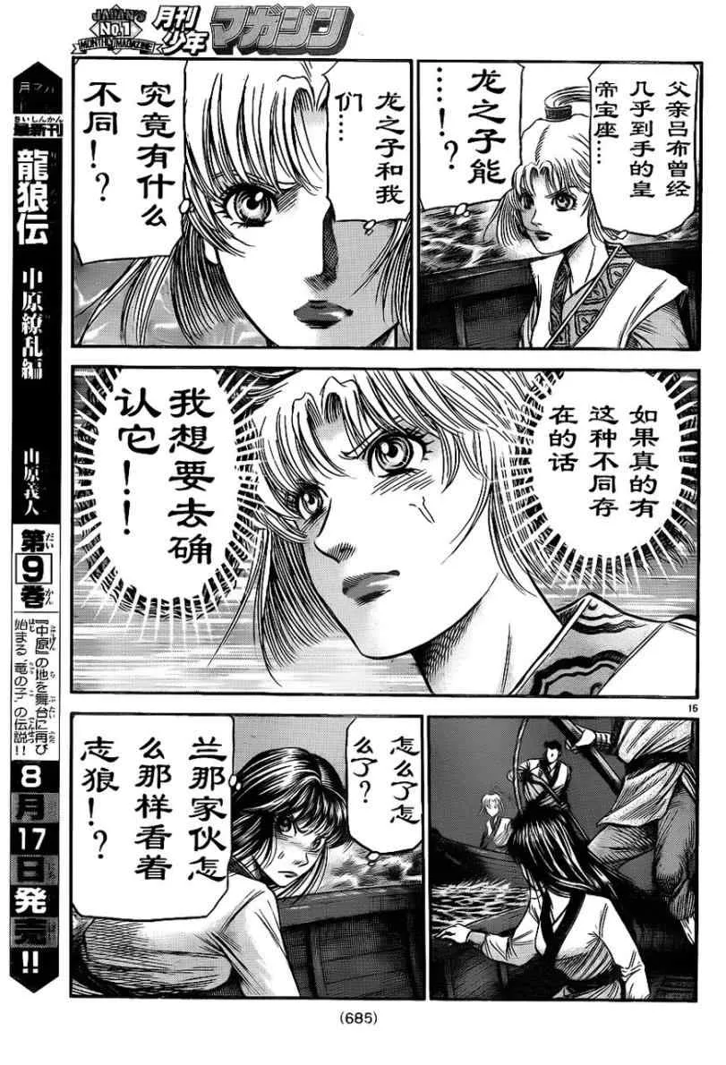 第208话 第15页