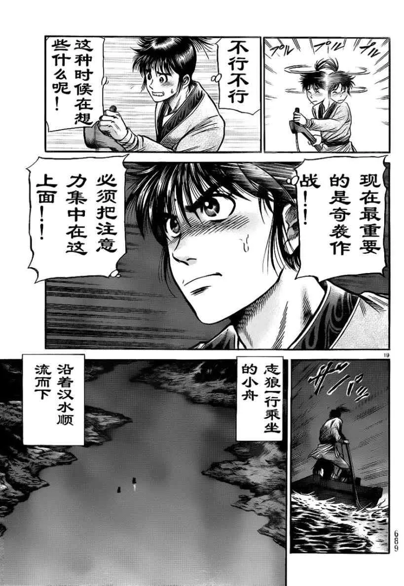 第208话 第19页