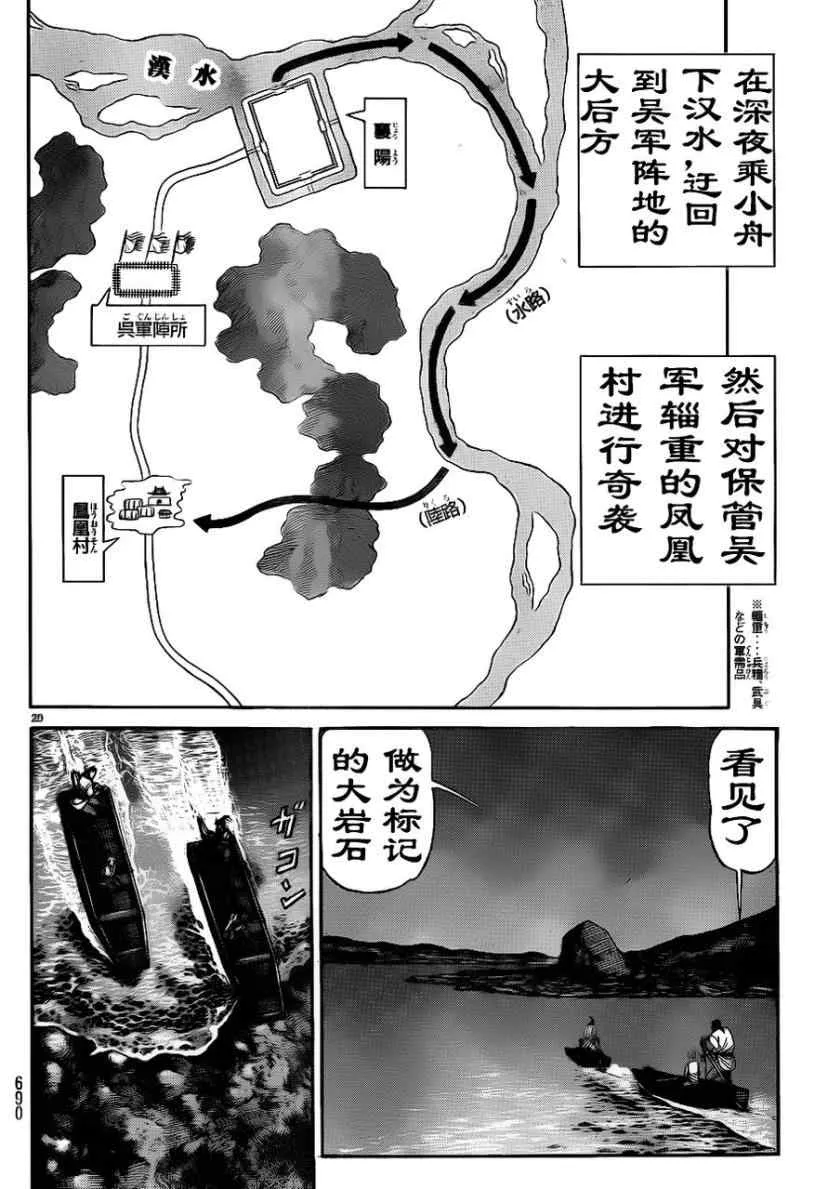 第208话 第20页