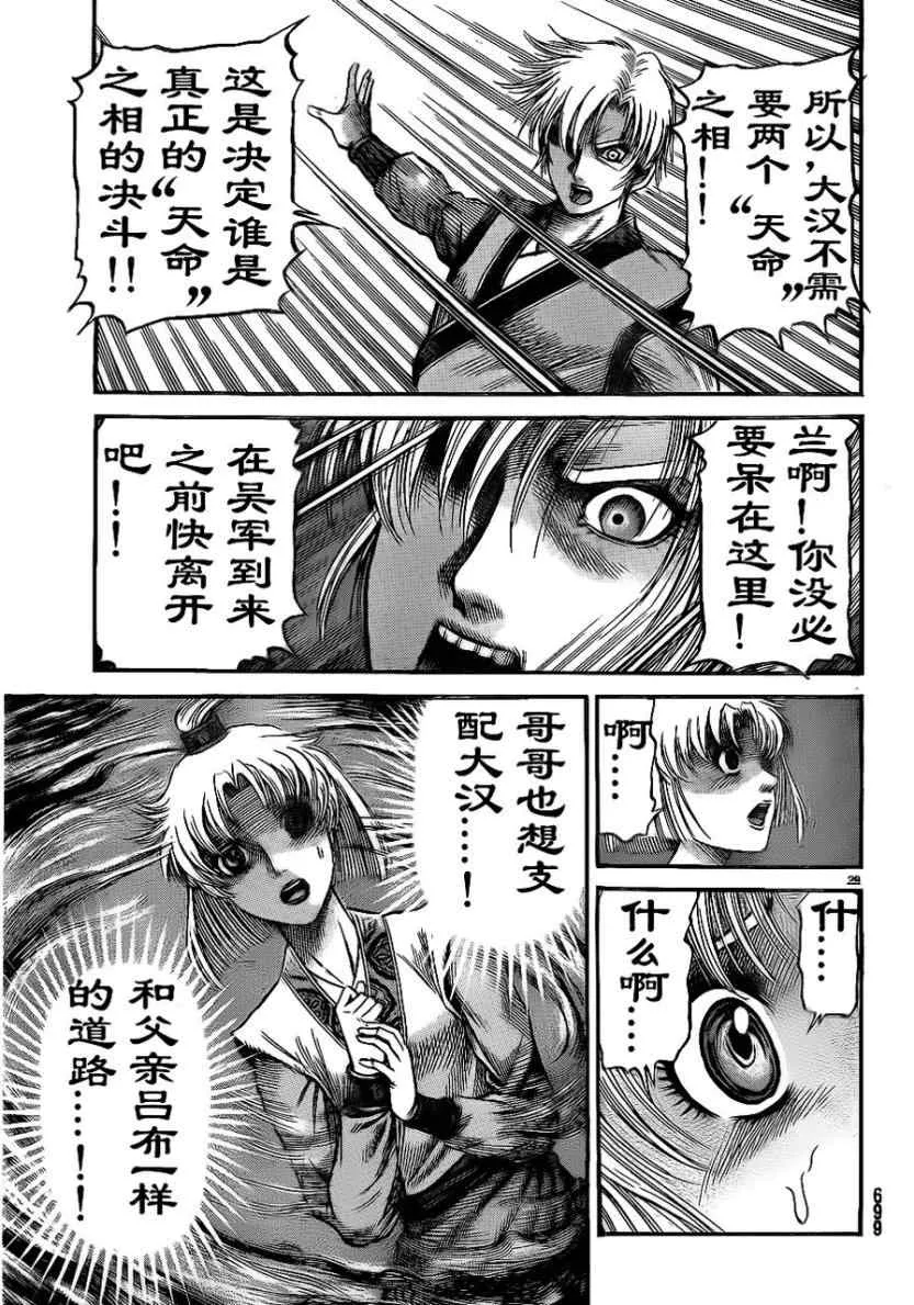第208话 第29页