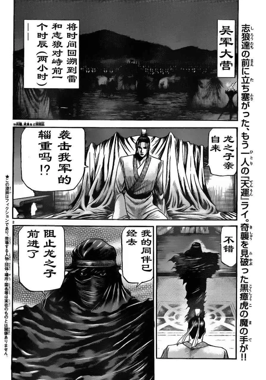 第209话 第2页