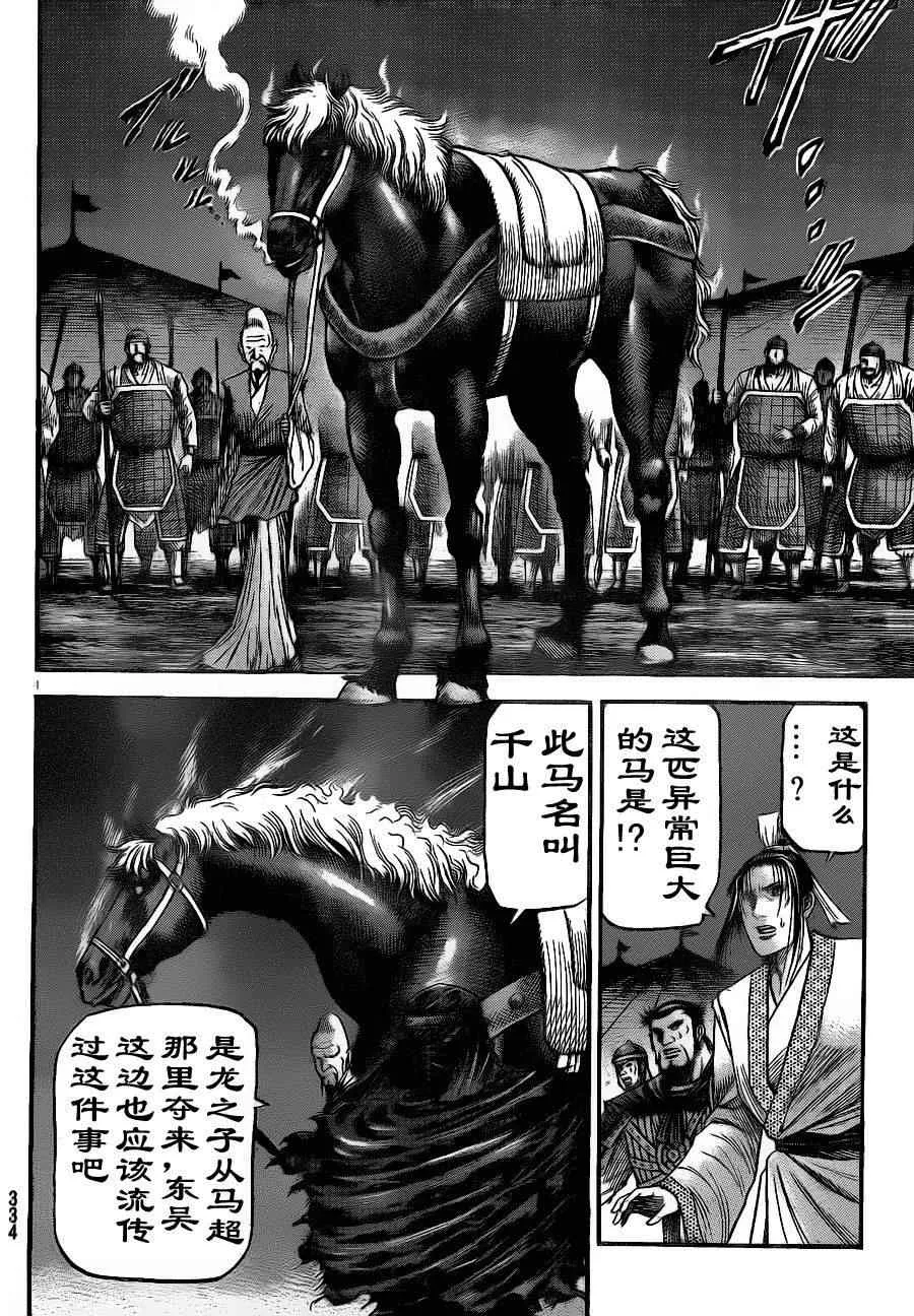 第209话 第4页