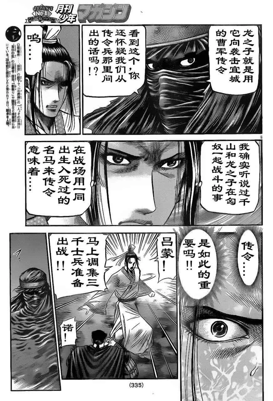 第209话 第5页
