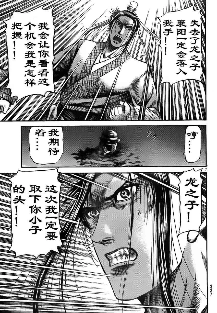 第209话 第7页
