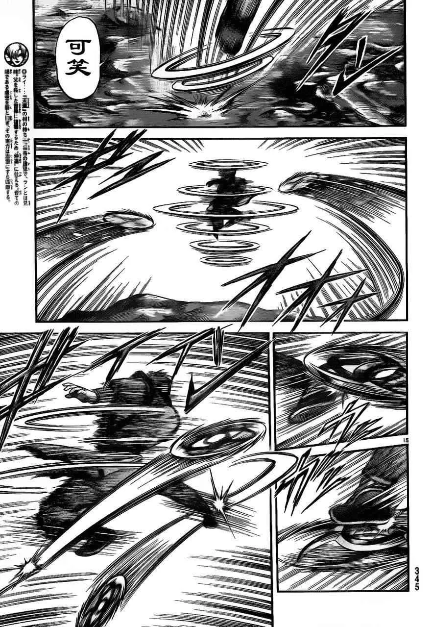 第209话 第15页