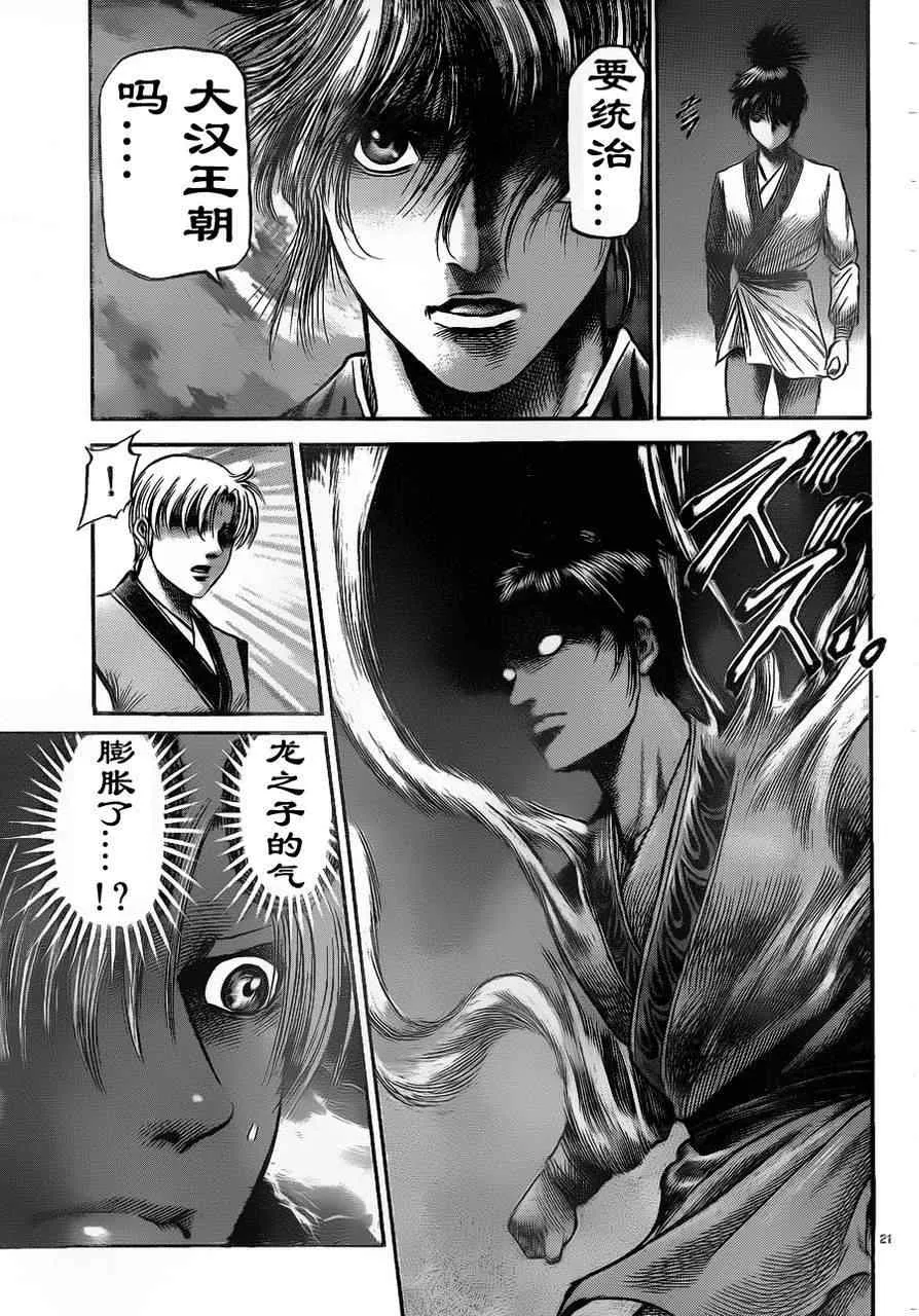 第209话 第21页