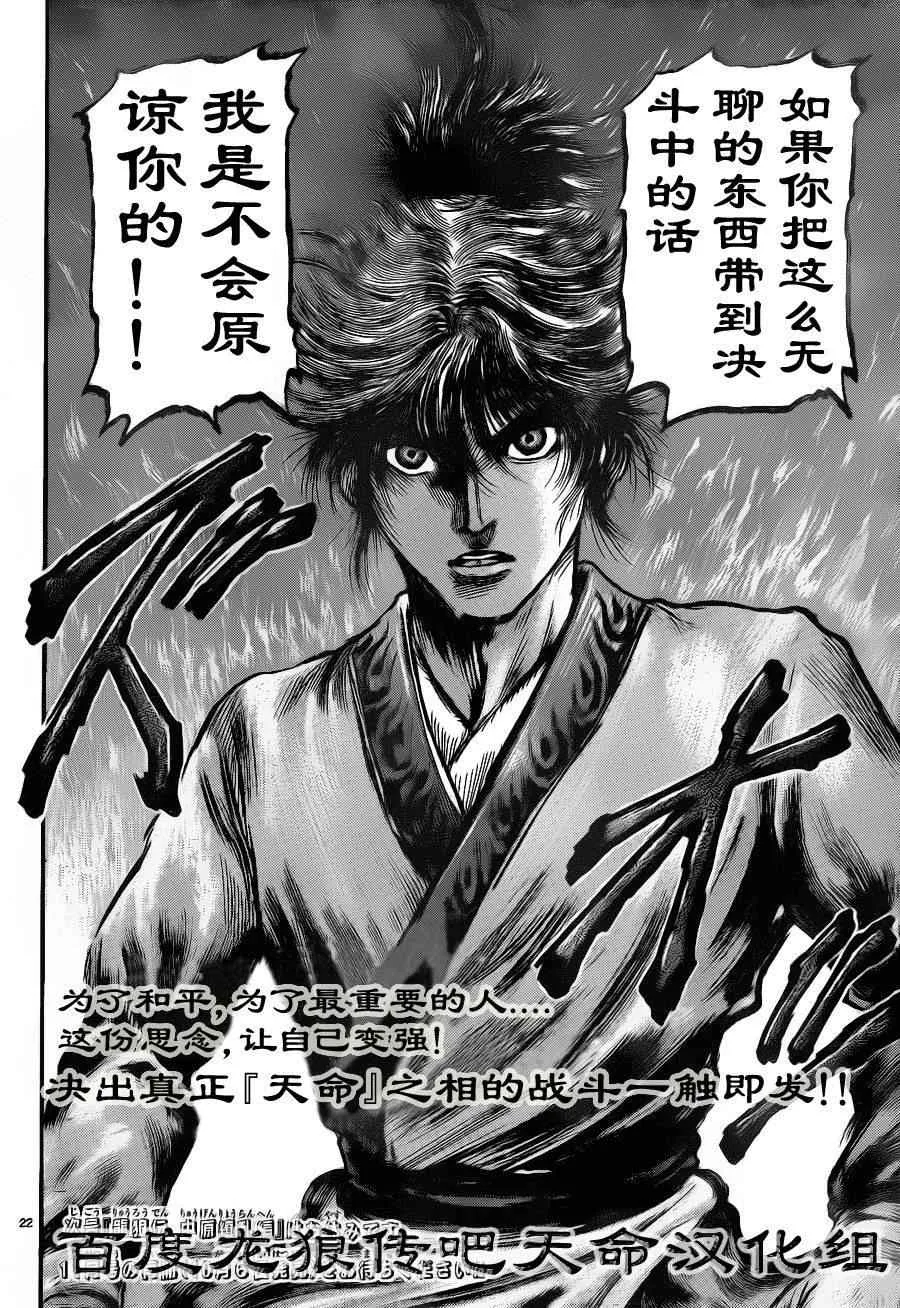 第209话 第22页