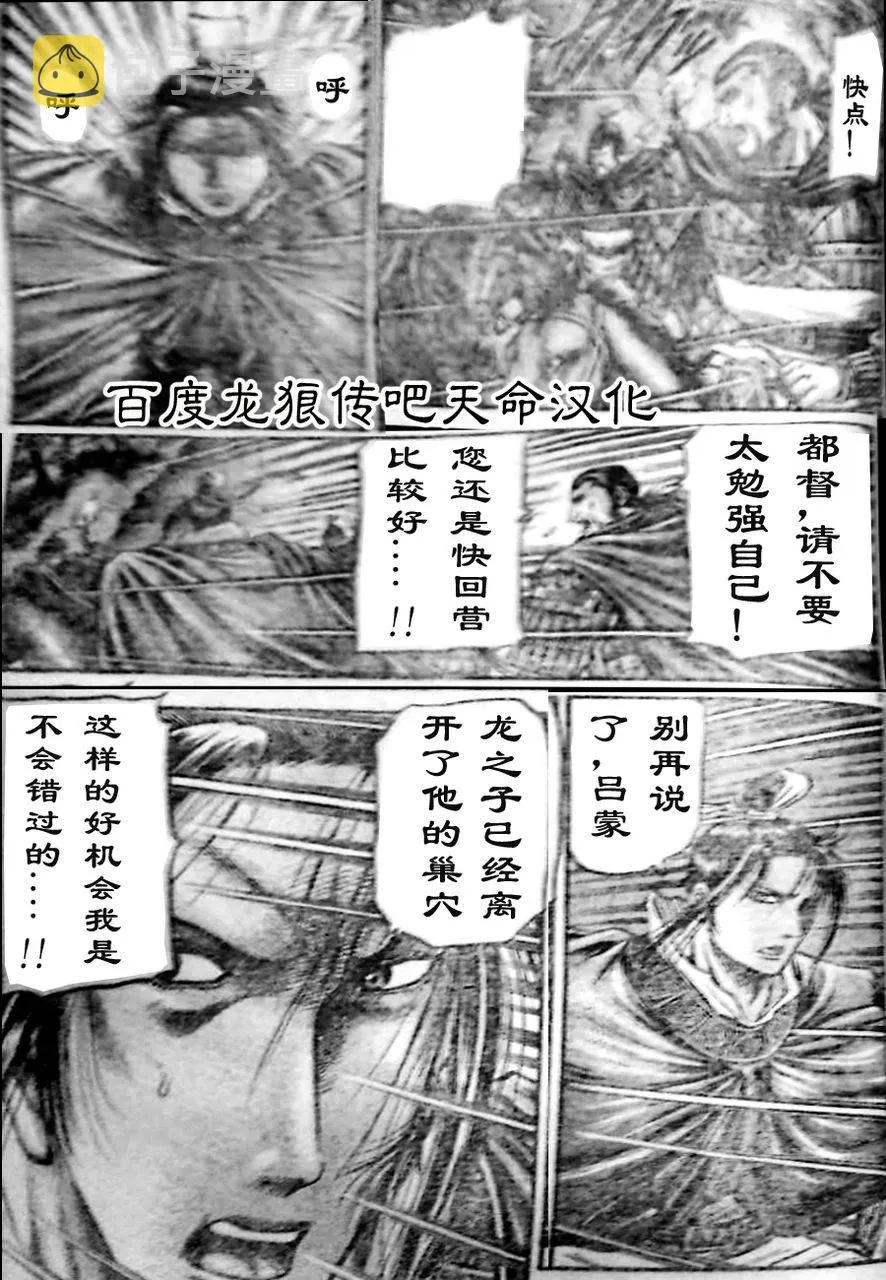 第210话 第3页