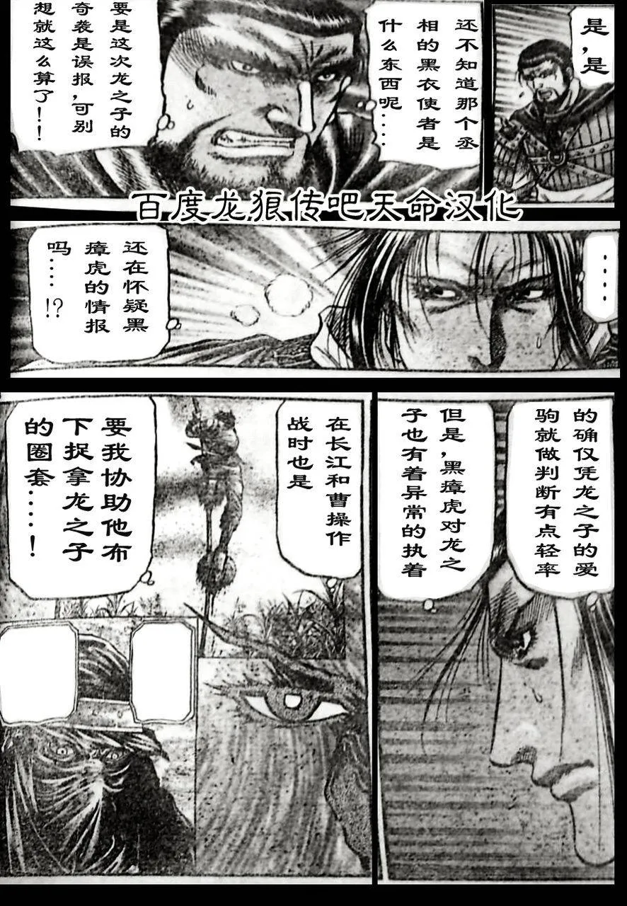 第210话 第4页