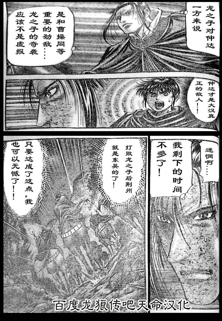 第210话 第5页