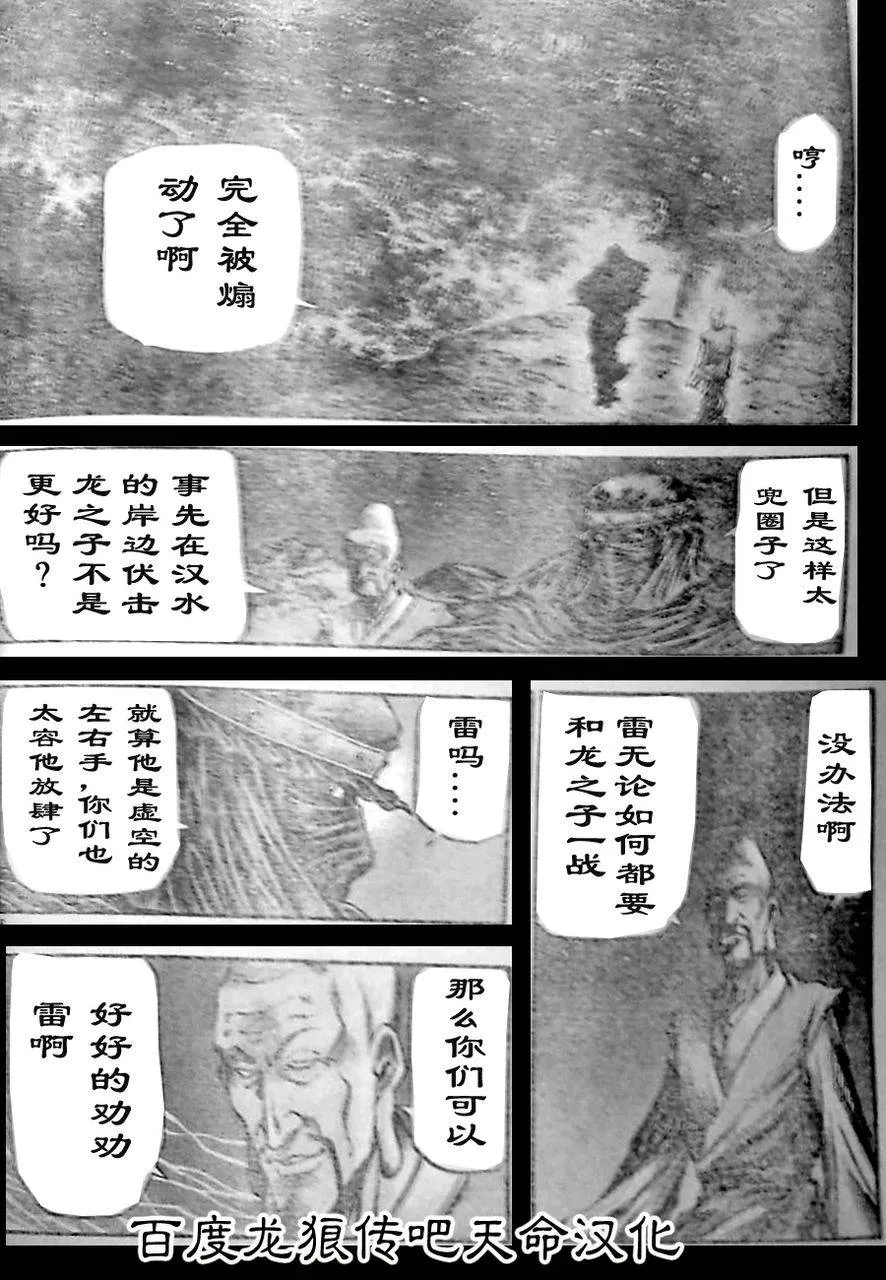 第210话 第6页