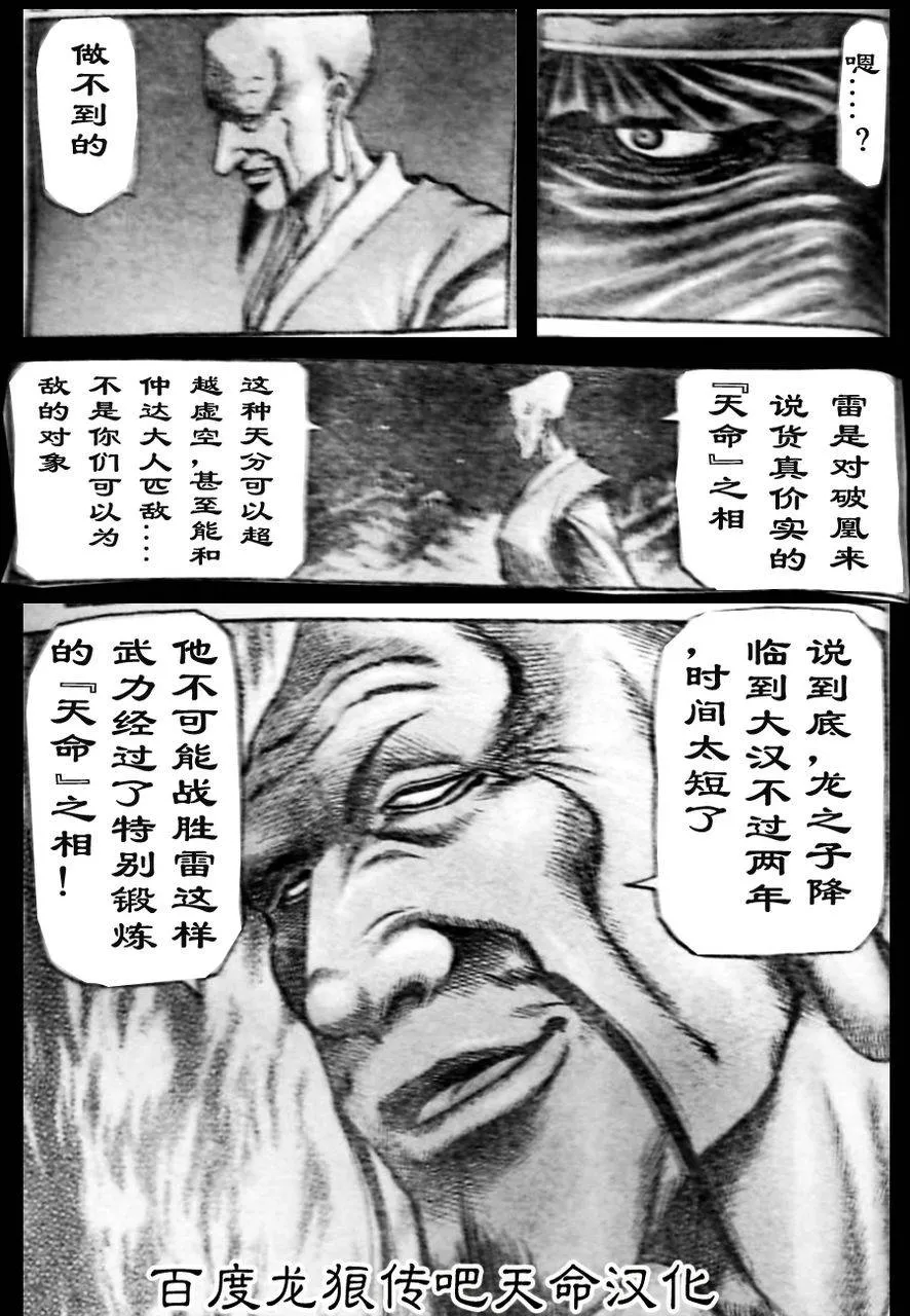 第210话 第7页